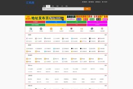2022亲测网址导航源码运营版-PHP导航网整站源码+下载即可用+搭建教程