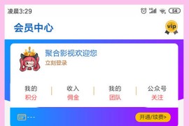 双端影视源码/VIP影视APP源码 双UI+影视直播+五级分销+代理系统