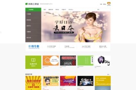 「亲测」ThinkPHP仿网易云课堂源码-php在线教育系统源码 带教程