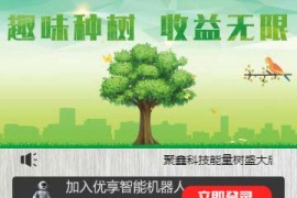 2020运营级TP仿鸿海智能机器人广告系统 非凡机器人自动挂机赚钱源码+对接码支付个人免签付款+独家安装教程+已测试