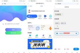 iot物联网平台源码下载/PHP物联网商业源码 含搭建教程