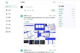 paopao微社区源码 高性能的清新文艺微社区源码