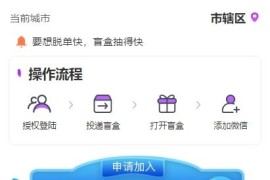 「后台已测」新版月老红娘盲盒源码4.0公众号版-自带防红效果+完整搭建教程