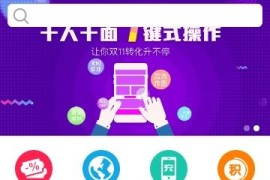 「亲测」商城app源码-商城App前端html源码/手机商城网站模板