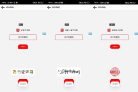 精选的iapp明星艺术签名设计源码开源，让你轻松打造个性签名