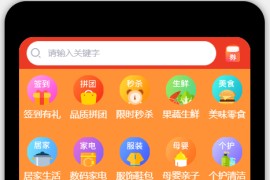 Thinkphp+Uniapp多端商城源码H5小程序APP支持DIY模板直播分销