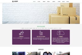 织梦cms模板 黑白快递货运网站源码[自适应手机版]