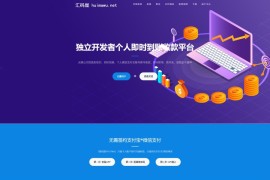 「亲测」2021亲测微信支付宝二维码固码收款轮询即时到账个人免签支付源码多商户版+APP监控+独家详细图文搭建教程+独家使用提示
