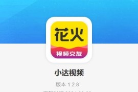 「亲测」2021年新版app下载页源码|Html响应式简单大气安卓苹果app下载单页源码