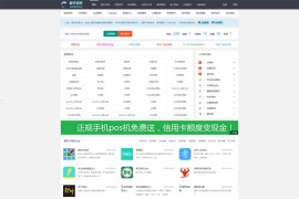 「亲测」帝国CMS7.5网站大全网址导航目录网整站源码 支持小程序提交