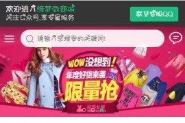 完整php微商城源码一套可运营可封装app的手机商城系统