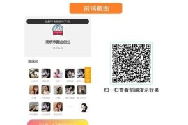 2024最新修复版独立付费进群系统源码全开源 带安装教程