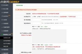 小旋风蜘蛛池X4站群系统源码永久版支持泛目录 泛解析等