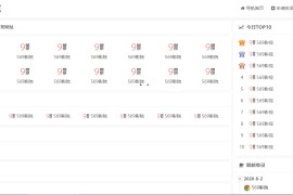 五九福利导航PHP源码下载