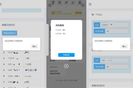 开源版查看QQ共同好友网站源码 使用Python-django写的