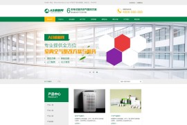 织梦cms绿色模板 营销型网站源码[自适应手机版]