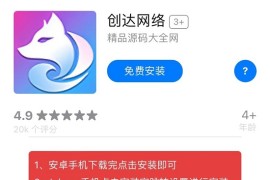 APP下载页支持安卓和苹果含后台源码