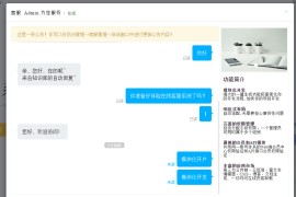 Workerman在线客服系统源码 附搭建文档