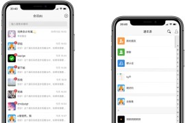 H5聊天系统-仿微信即时通讯 安卓苹果双端IM聊天APP源码+视频教程