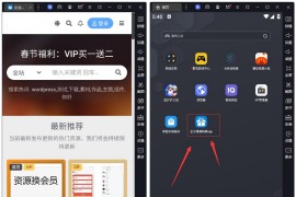 通用万能封装APP源码(可以封装任意网站,H5游戏,盒子,手游等等)带教程