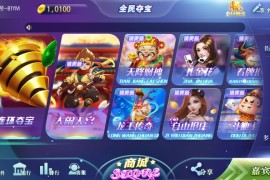 八月最新更新傲玩全民夺宝氪金娱乐电玩城娱乐+完整数据+双端app+需要自行解密授权