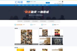 「亲测」PHP众筹网站源码下载-维客众筹系统源码 带手机版+免授权+搭建教程+积分商城