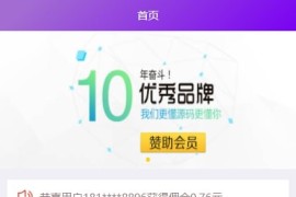 「亲测」Thinkphp京东淘宝唯品会商城自动抢单系统源码-抢单/收单/接单返利