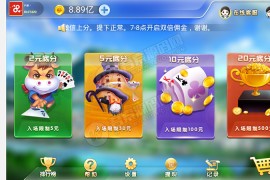 H5牛联盟牛牛棋牌源码 完美运营源码+代理推广完整+机器人