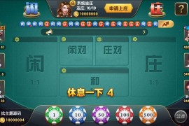 独家更新最新梦想娱乐微星二开棋牌游戏组件+游戏丰富 服务器直接打包