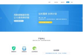 TP内核个人易支付网站源码完整版-PHP运营级第三方支付系统源码