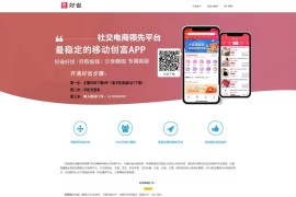 精仿好省app自适应下载页html源码|下载竞价单页模板|app推广单页源码