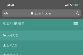 【图片网盘外链系统5.0】全新前端UI界面设计 支持图片违规检测网站自适应H5源码