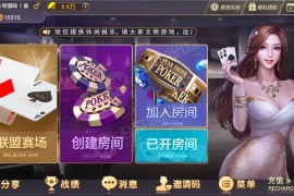 最新更新大亨互娱神兽大厅棋牌组件 无限代理+房卡俱乐部棋牌+无限合伙人
