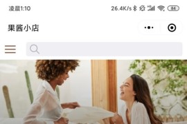 小程序商城源码下载-果酱小店开源商城系统会员版本微信商城源码
