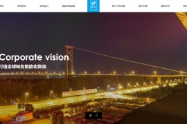 织梦HTML5滚屏智能化物流设备网站源码[自适应手机版]