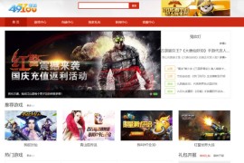 2020年全新H5手机游戏推广系统、PHP手机游戏联运平台源码