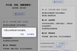 常用热门源码自动拨打电话、发送挪车短信html网页源码