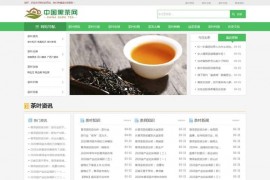响应式茶艺茶文化知识资讯网站织梦模板 自适应
