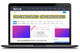 织梦模板 非常漂亮的一款虚拟资源素材下载站模板美化版