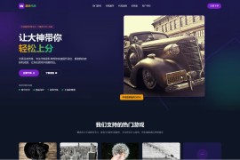 游戏代练工作室源码/游戏代练报价单源码/轻量化 全开源