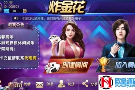 zha三张运营组件带透视功能 9人三张 附带房卡+开控后台+数据库