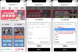 交友盲盒网站5.0全新源码，修复iOS定位、新增自定义搜索框抽取
