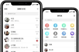 仿微信源码-多端im聊天源码/即时通讯APP源码下载 无加密+布署文档