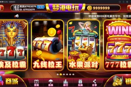 【双服务端】最新更新梦港王者版双端全套 基于网狐二开 第二版纯净无授权