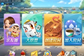 二开H5汇友棋牌组件/加过游戏赢三张、牛牛、跑的快、三公、红中麻将