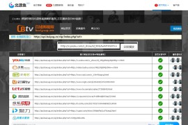 精美仿北漂鱼影视网站多平台VIP视频解析vip电影源码