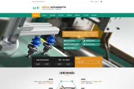 织梦cms模板 绿色精密仪器网站源码[带手机版数据同步]