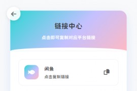 最新版闲鱼转转交易猫客服台源码