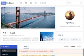 ModStartBlog现代化个人博客系统 v5.2.0源码