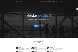 2020最新独家修复版SAF易支付源码-PHP运营级易支付源码已去后门+搭建教程